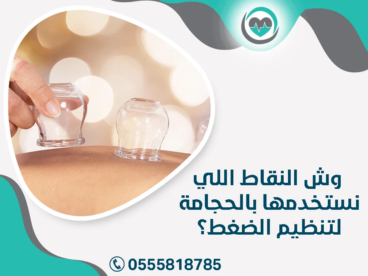 ضغط الدم المرتفع