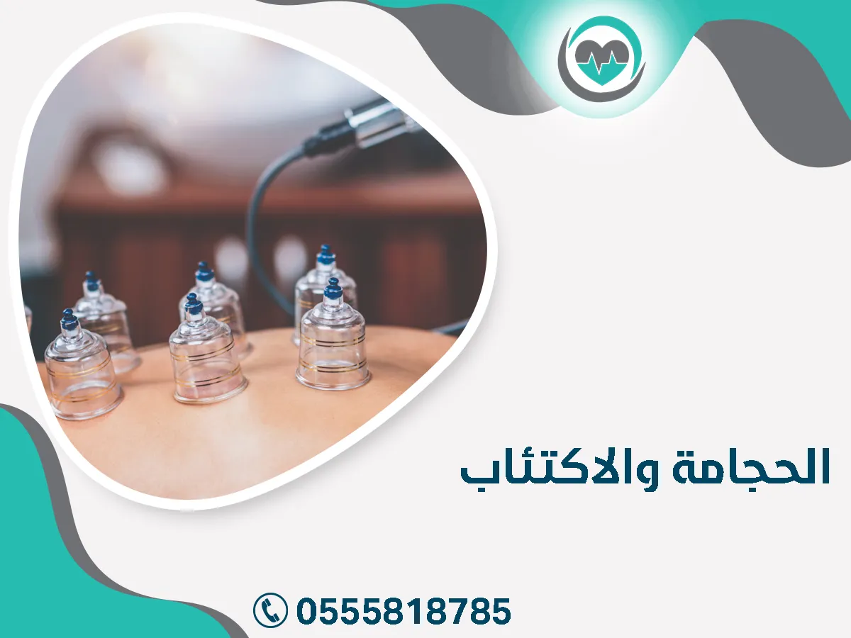 الاكتئاب