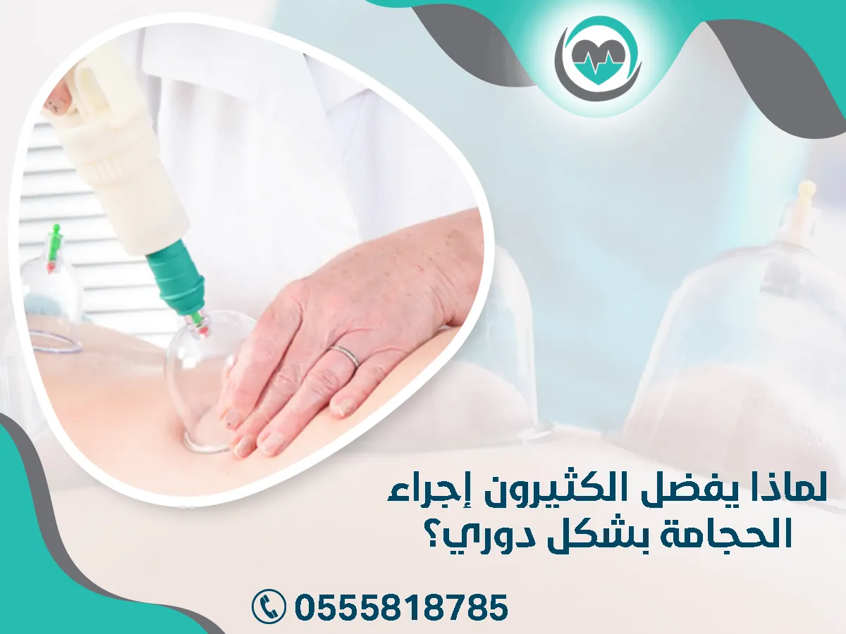 يفضل الكثيرون إجراء الحجامة بشكل دوري