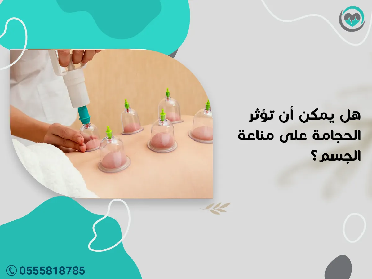 ما هو الجهاز المناعي؟