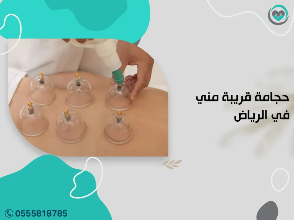 حجامة قريبة مني